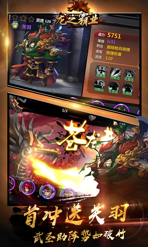 龙之霸业商城版图5