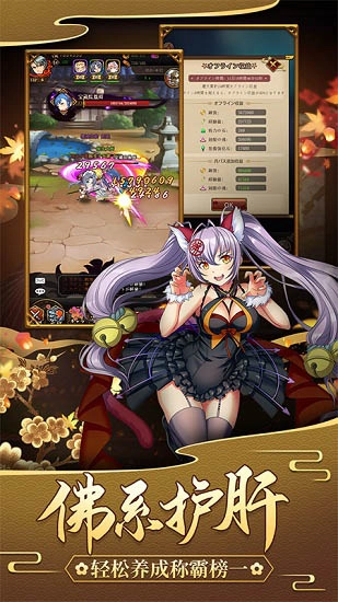 进化东京最新版图3