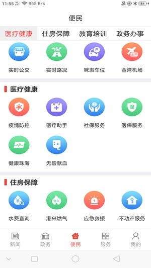 云上斗门图4