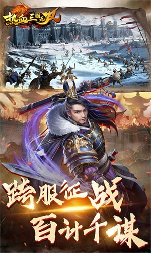 热血三国无双版(3)