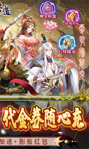 梦道  安卓版图2