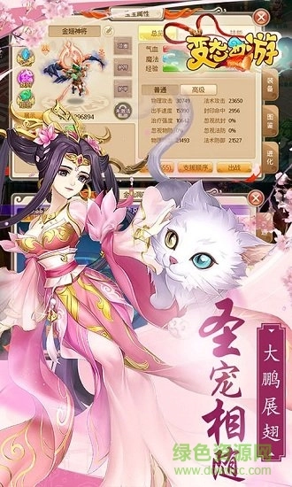 变态西游婚恋版图1