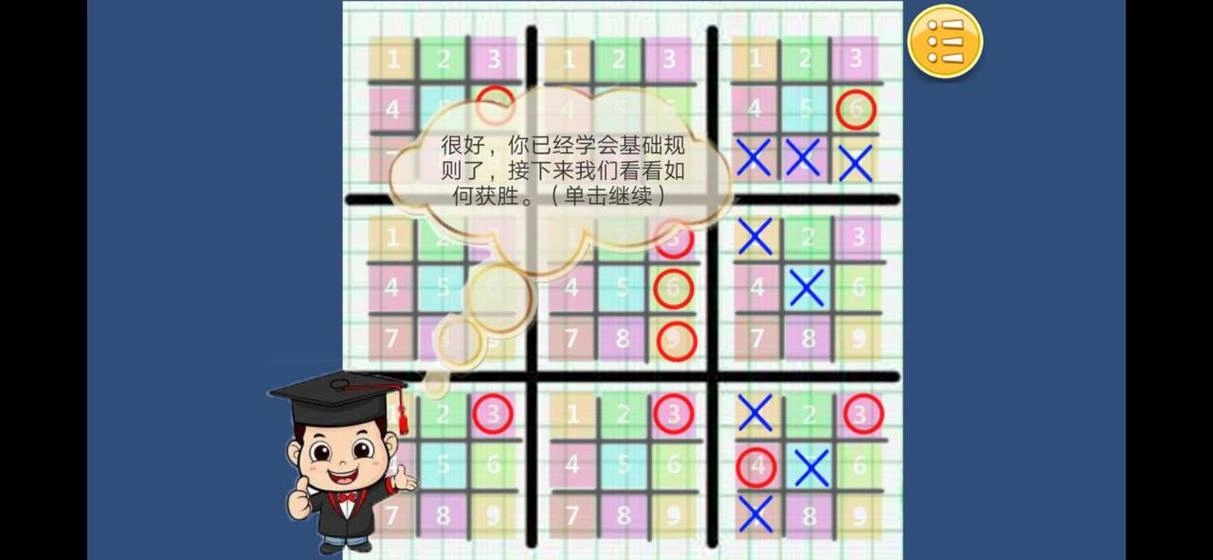 嵌套井字棋图2
