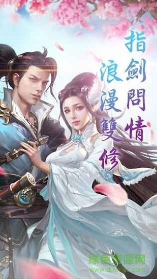 遮天太古仙域手机版(2)