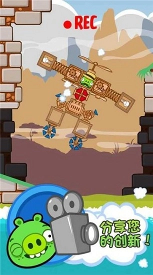 打爆捣蛋猪正式版图1