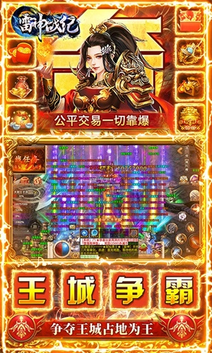 雷神战纪免费充值版图2