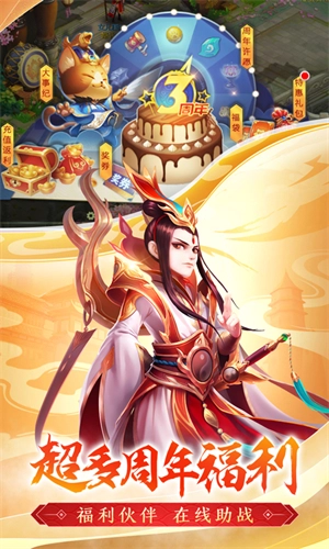 西游女儿国h5  安卓版