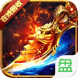 金元宝传奇游戏