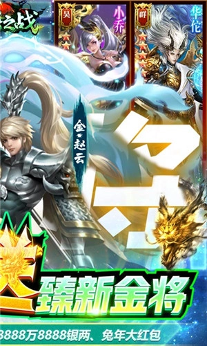 群英之战免费版(5)