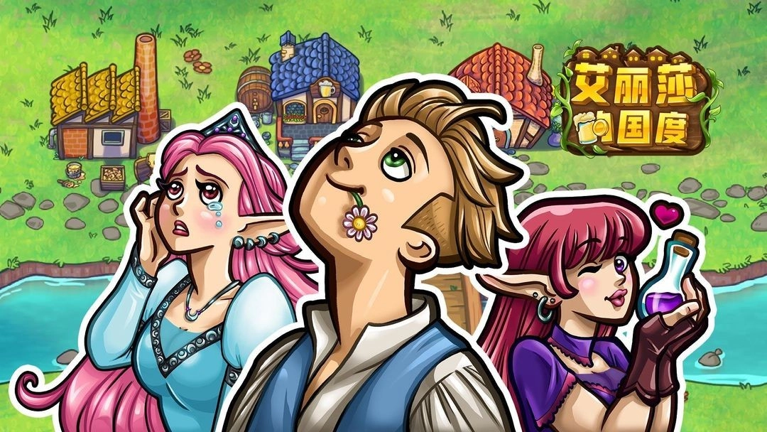 艾丽莎手机版截图