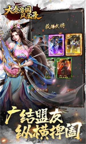 大秦帝国风云录最新版图1