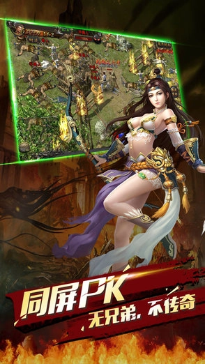 遮天传奇正版截图1