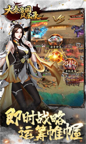 大秦帝国风云录最新版图5