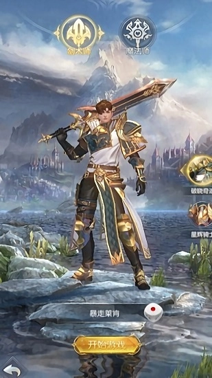 猎神魔法手机版