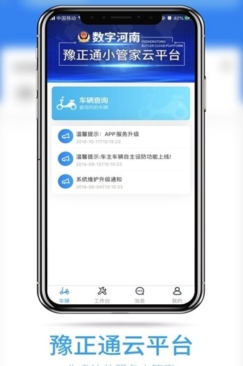 豫正通图3