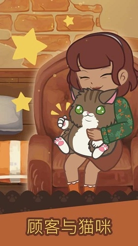 CatCafe最新版图4