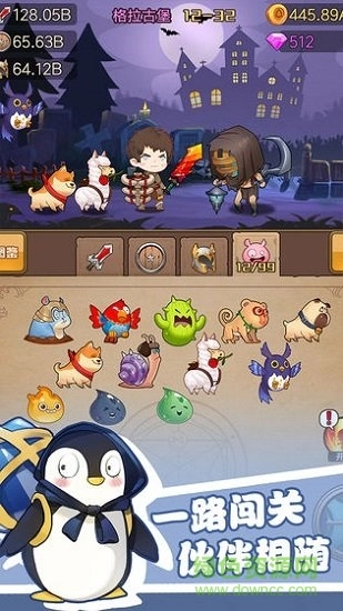 勇者之路双人速升版