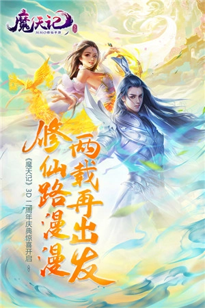 魔天记3D正版(3)