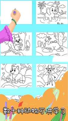 儿童宝宝爱涂色图2