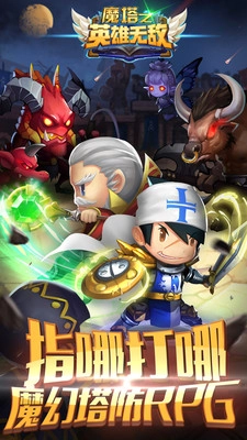 魔塔之英雄無(wú)敵變態(tài)版圖1