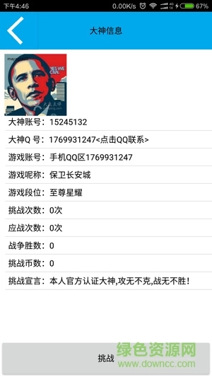 王者挑战手机版图1