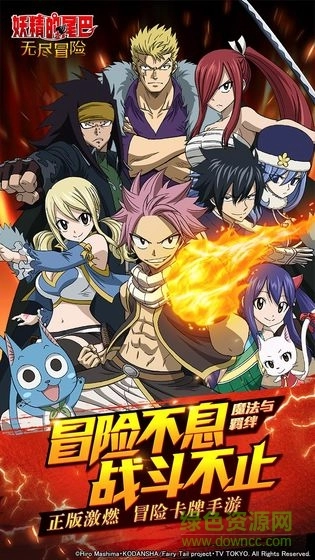 妖精的尾巴龍王祭游戲圖1