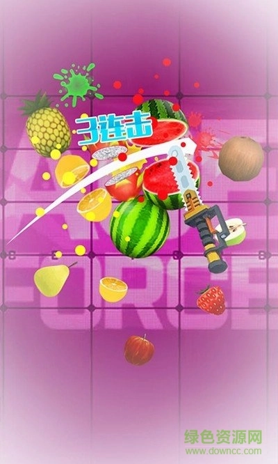 切水果次元世界图3