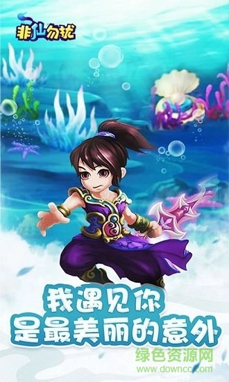 新非仙勿擾文字游戲最新版圖2