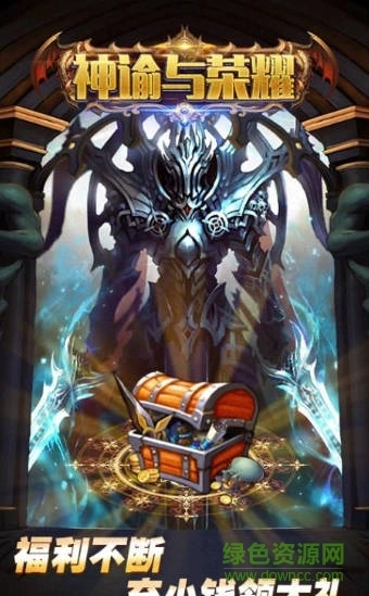 神谕与荣耀游戏(2)