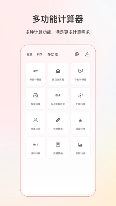 全能分数计算器最新版图1
