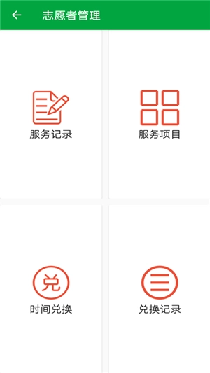 E社通服务端图3