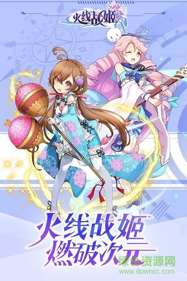 火线战姬汉化版截图