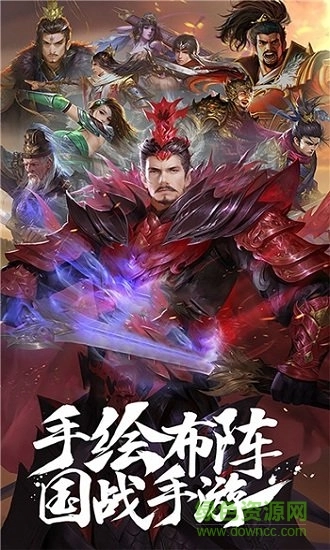 群英三国bt版(3)