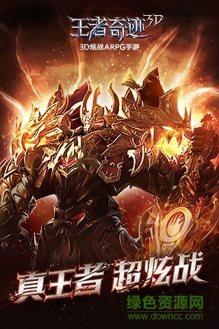 喜扑网游王者奇迹游戏最新版图1