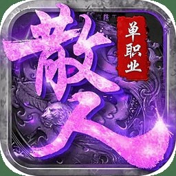 散人單職業(yè)打金