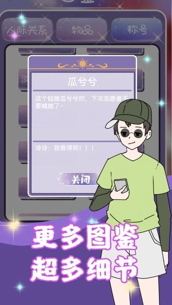 校花的完美日记游戏图1