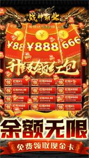 战神霸业  安卓版图4