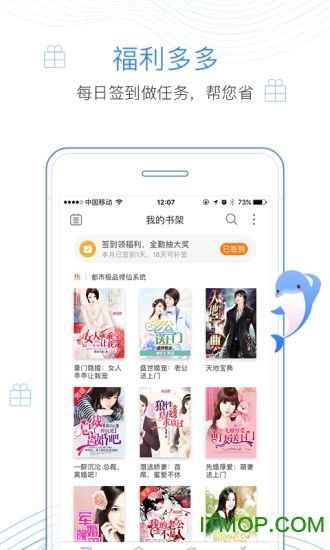 逐浪小说网手机版图2
