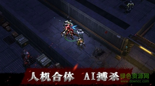 代号曙光游戏图1