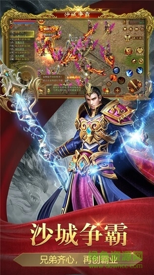 赤月风霜至尊屠龙图4