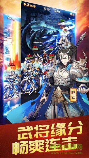 三国英雄记游戏图2