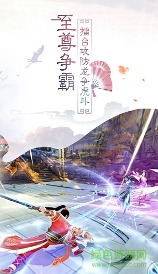 小瓜宸汐仙緣ol最新版圖1