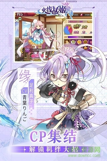 火线战姬汉化版截图