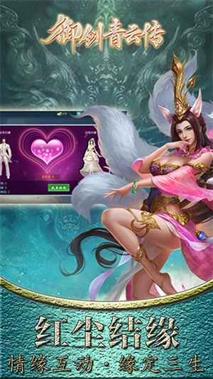 御剑青云传老版(2)