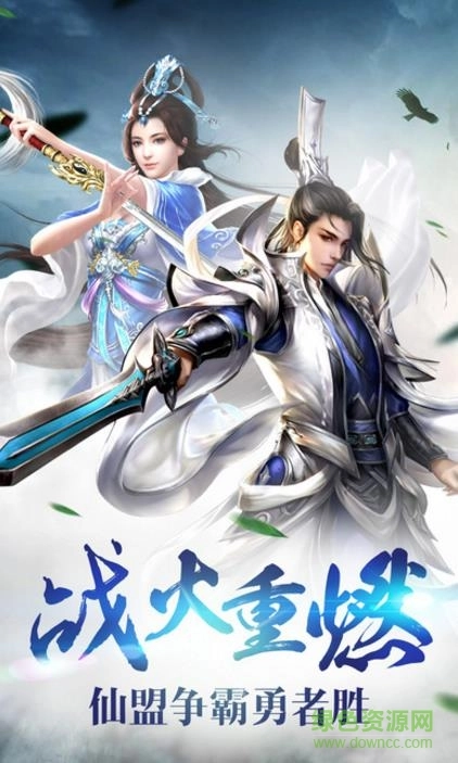 仙道遮天游戏图3