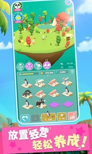 拥挤动物城游戏