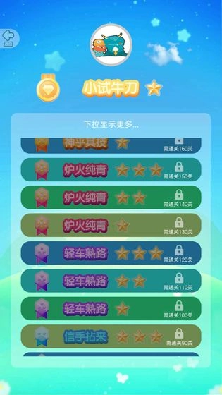 魔王消除大战图5