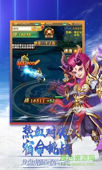 梦醉西游最新版图4