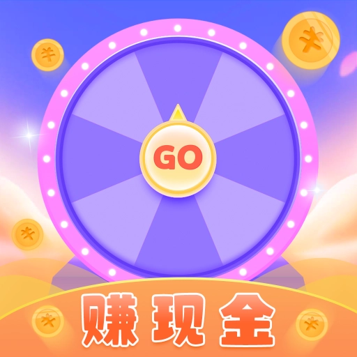 幸运转盘游戏红包版