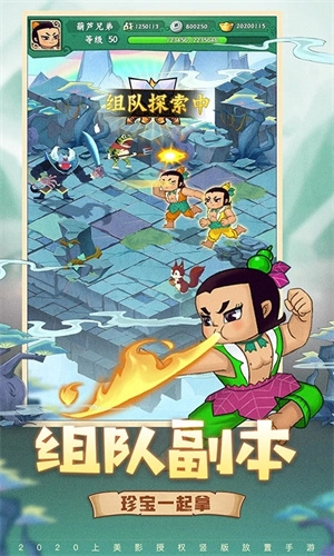 葫芦兄弟七子降妖内购版(3)